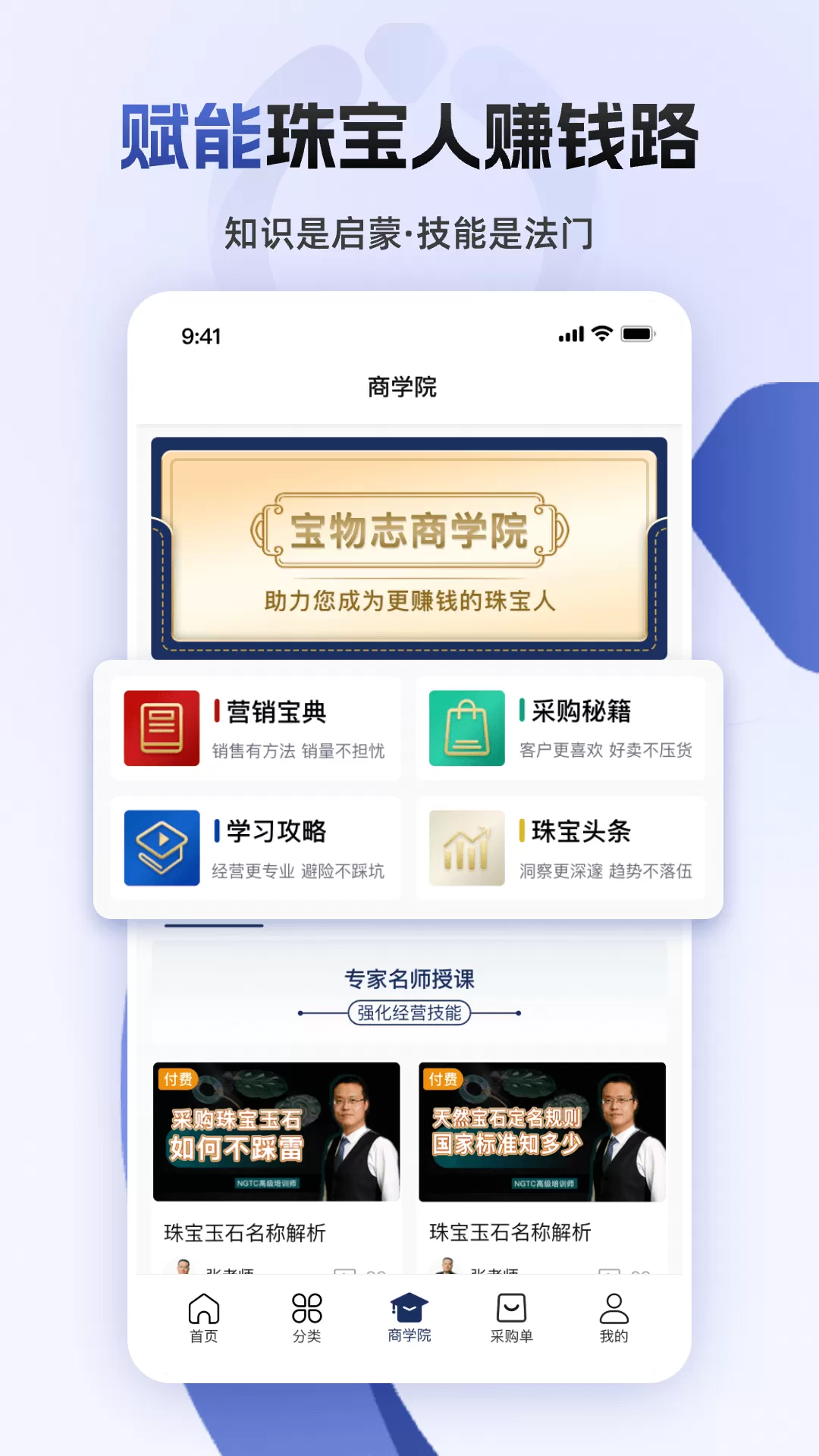 宝物志下载免费版图1