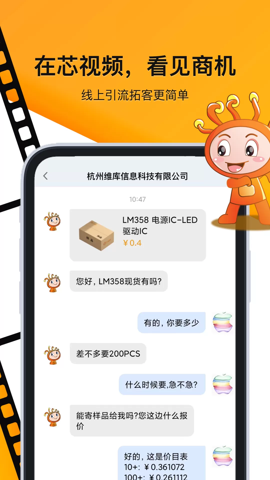 芯视频官网版手机版图2