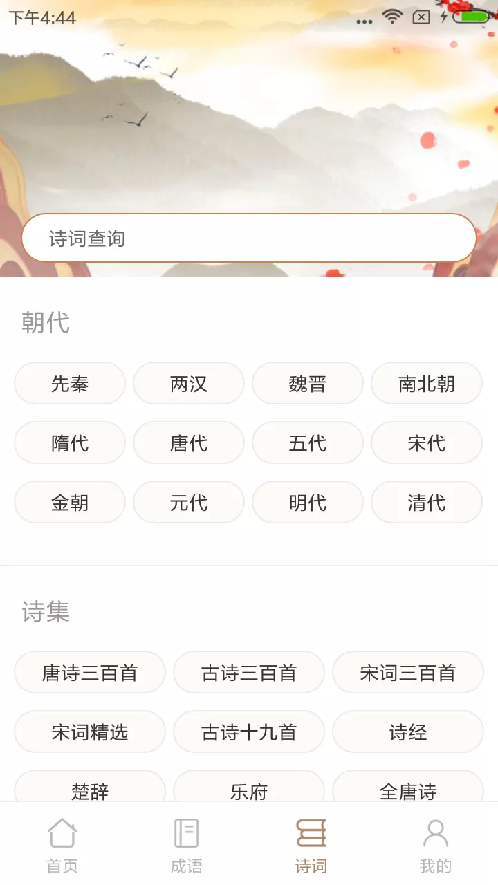 成语拼拼拼官方版本图2