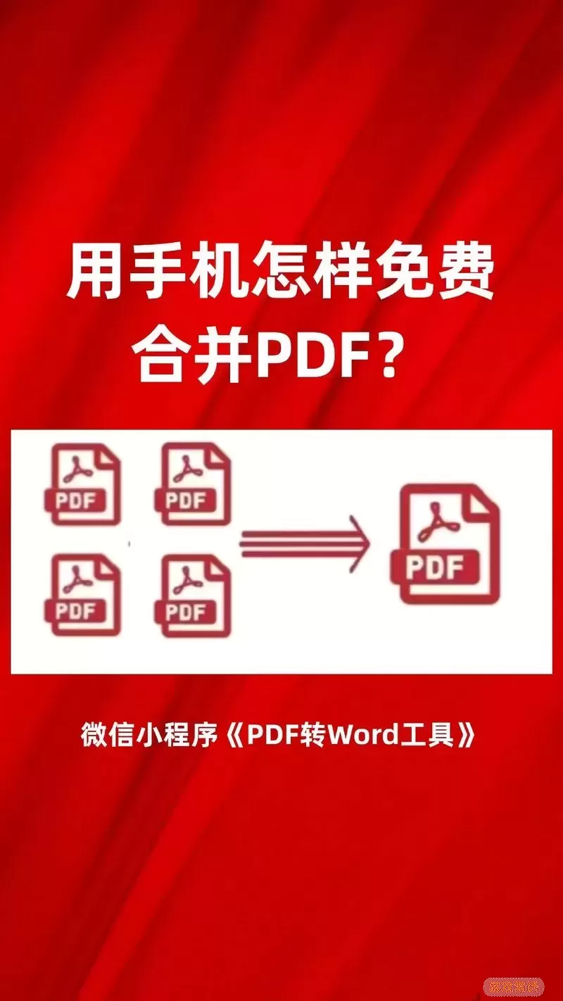 如何将docx文件转换为pdf格式的详细方法和技巧图3