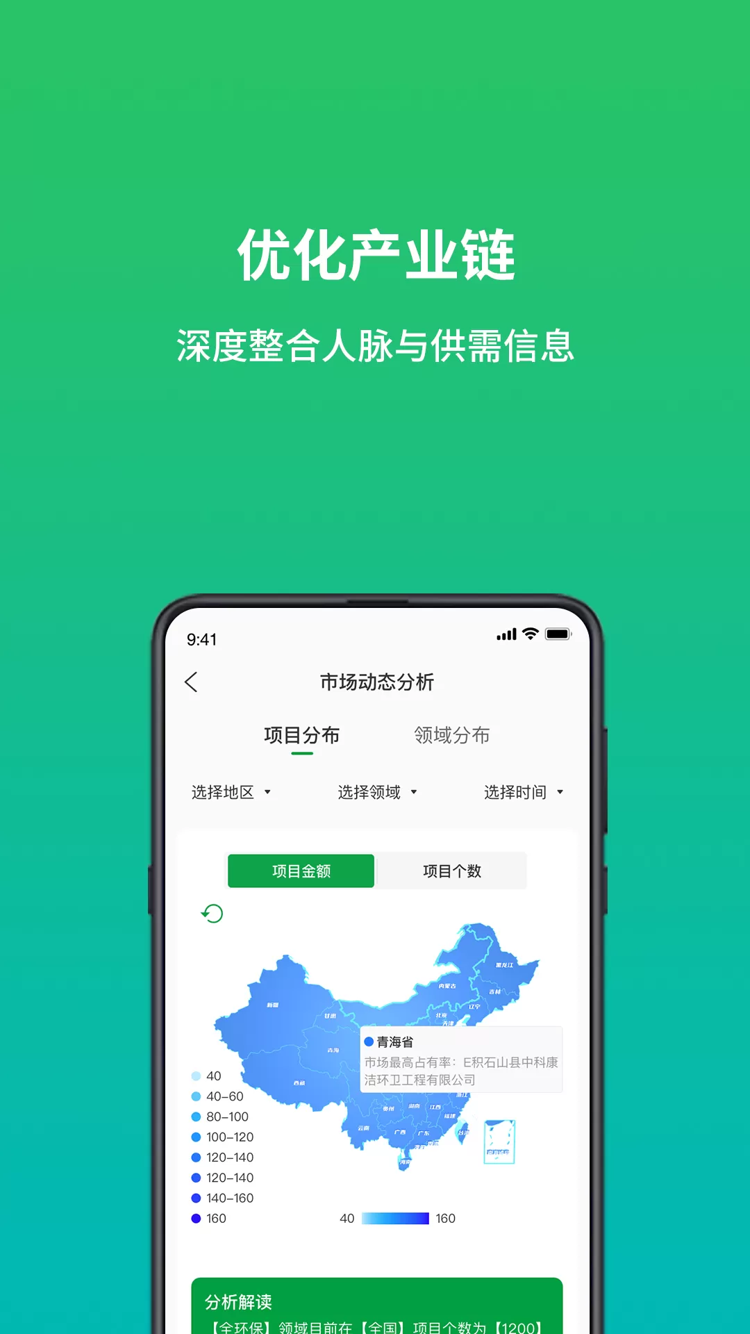 绿巢官网版app图3