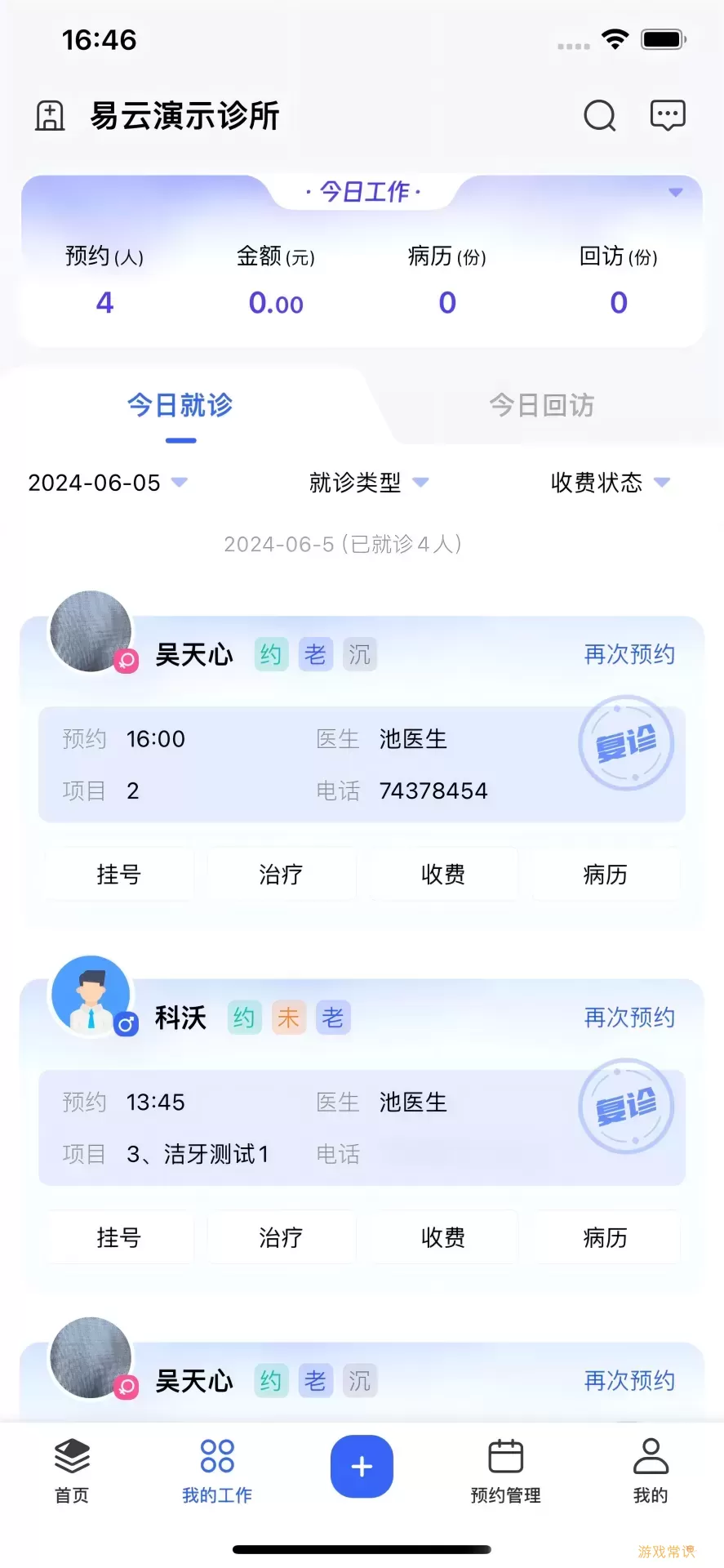 睿齿云官网版最新