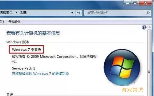 如何解决Windows 7 Aero主题无法恢复为经典模式的问题图2