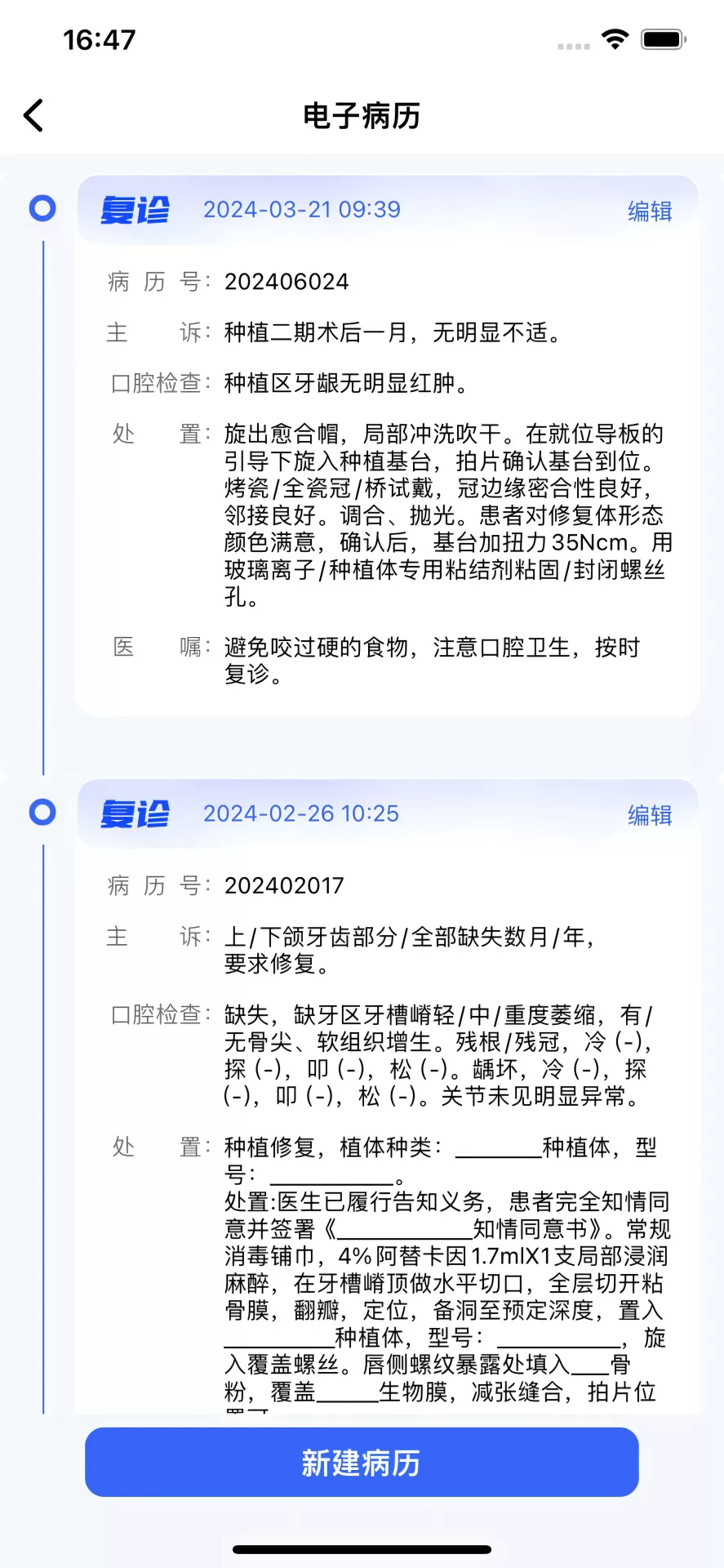 睿齿云官网版最新图2