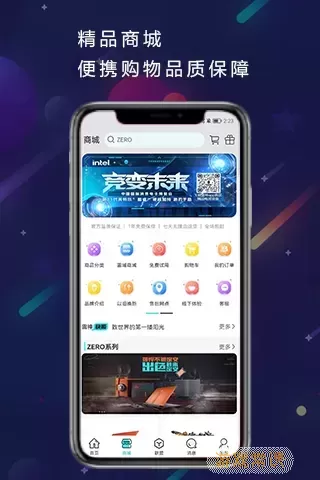 雷神电竞下载app