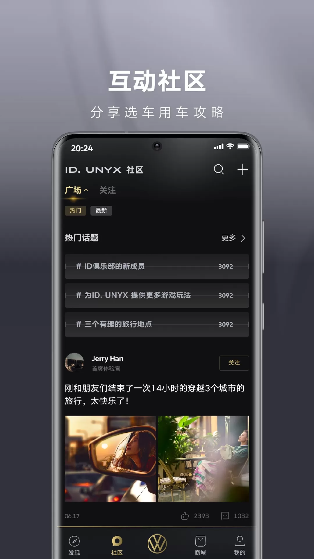 ID. UNYX下载最新版图2