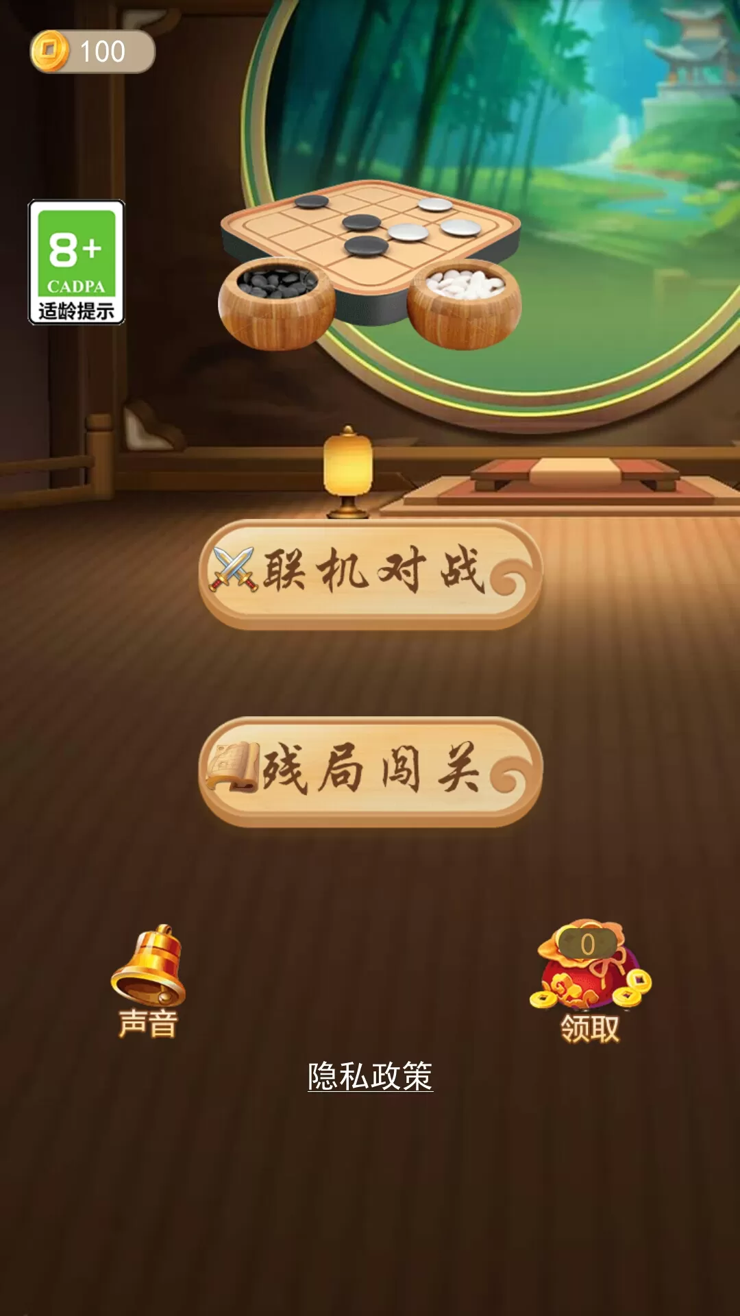 五子棋双人经典老版本下载图2