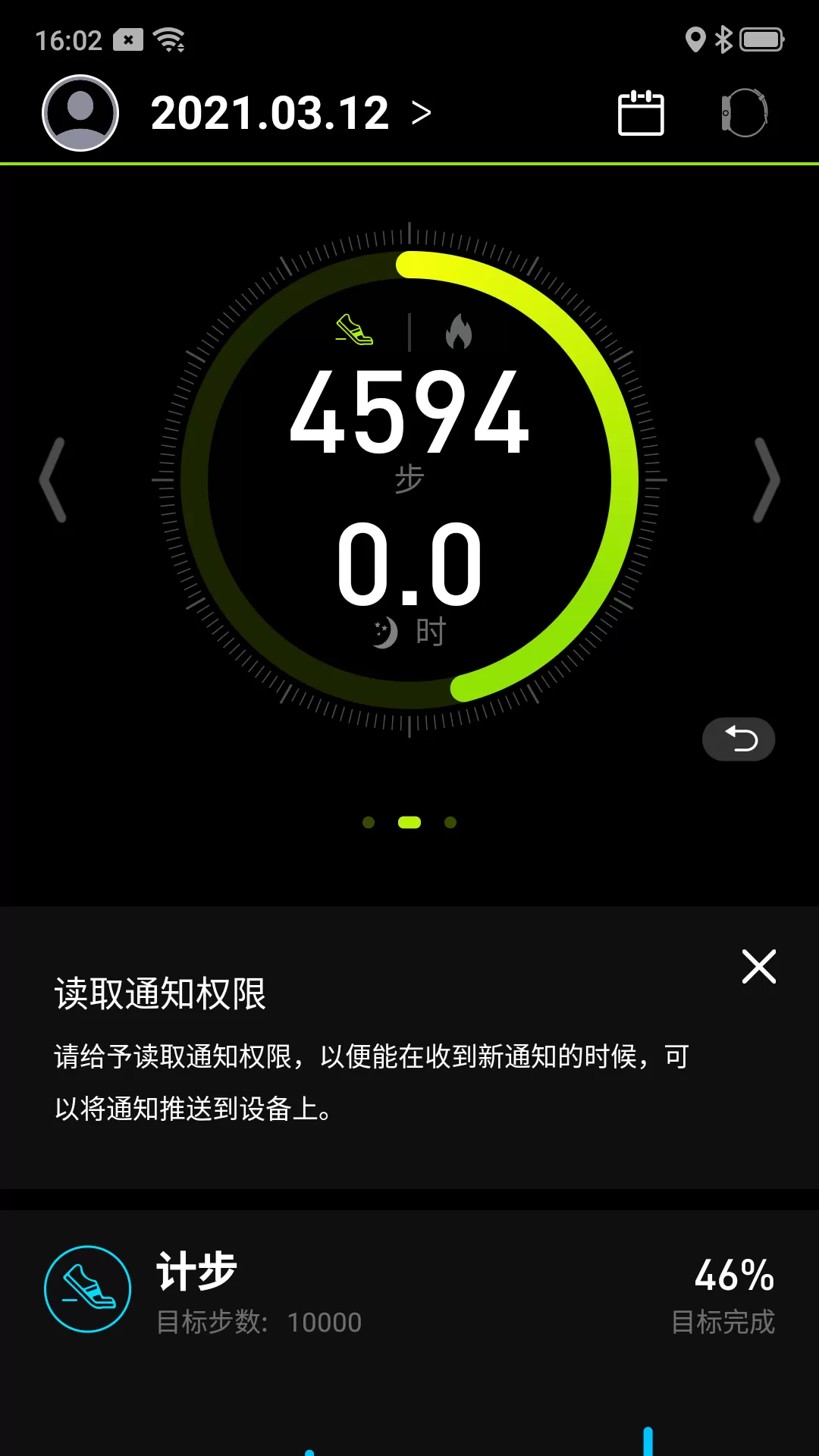 Fit-Max下载免费版图0