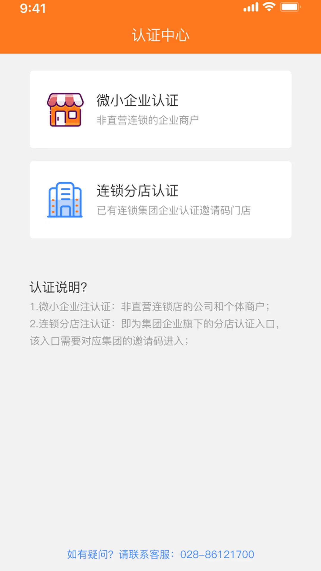 精誉美车家官网版下载图2