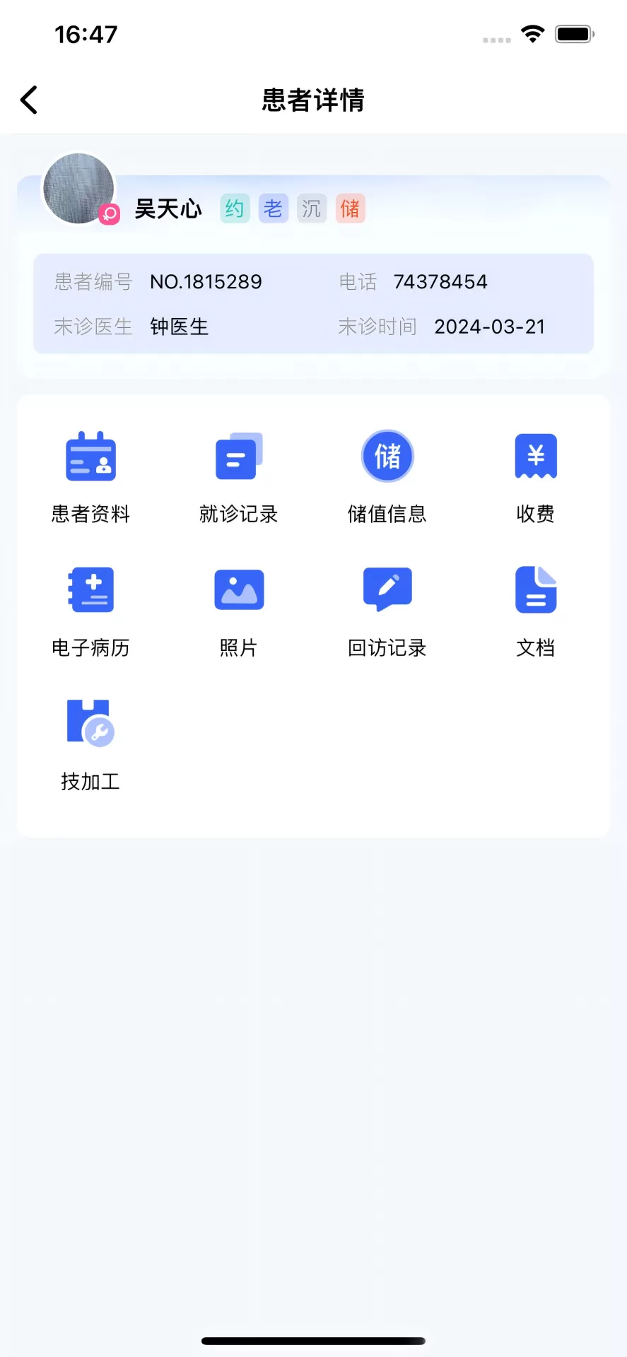 睿齿云官网版最新图1