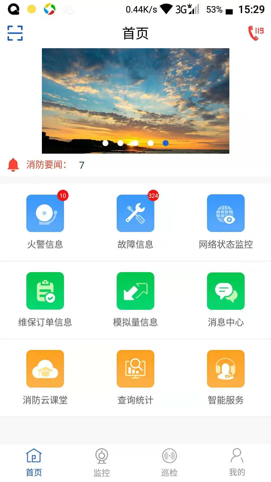 天成云下载最新版本图0