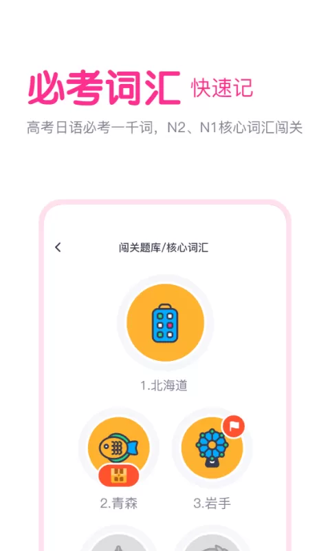 樱花斩平台下载图4