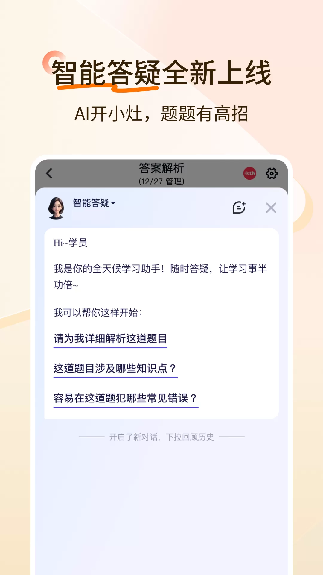 经济师快题库手机版下载图3