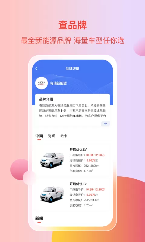 电车资源下载官网版图1