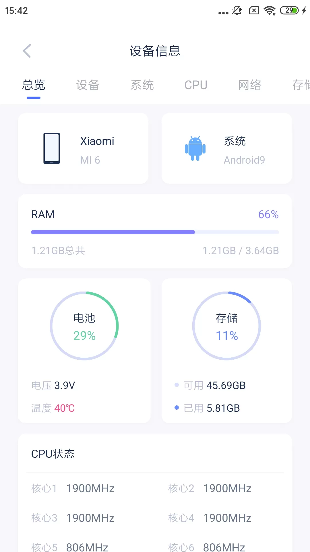 KernelSU助手下载官方正版图2