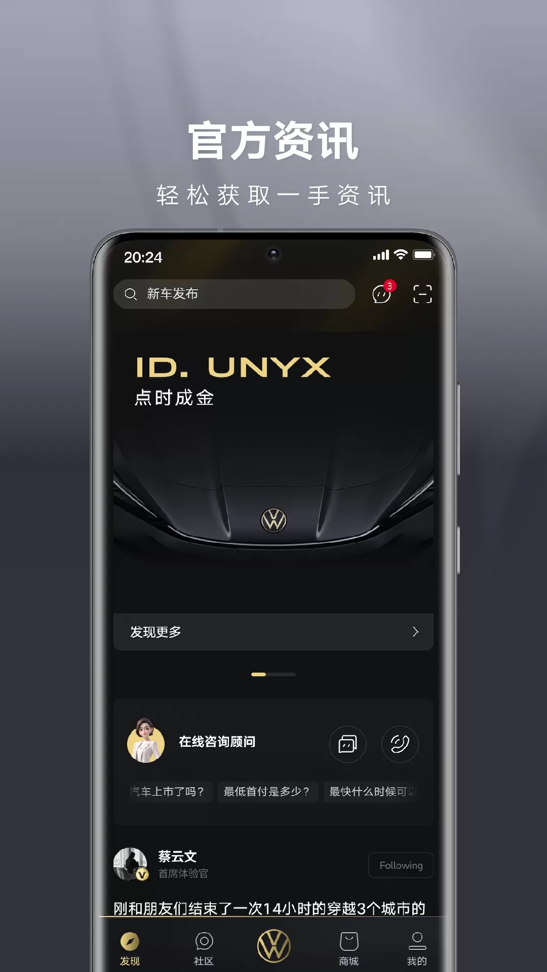 ID. UNYX下载最新版图1