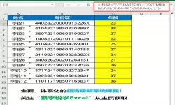 excel表格输入身份证号变成小数