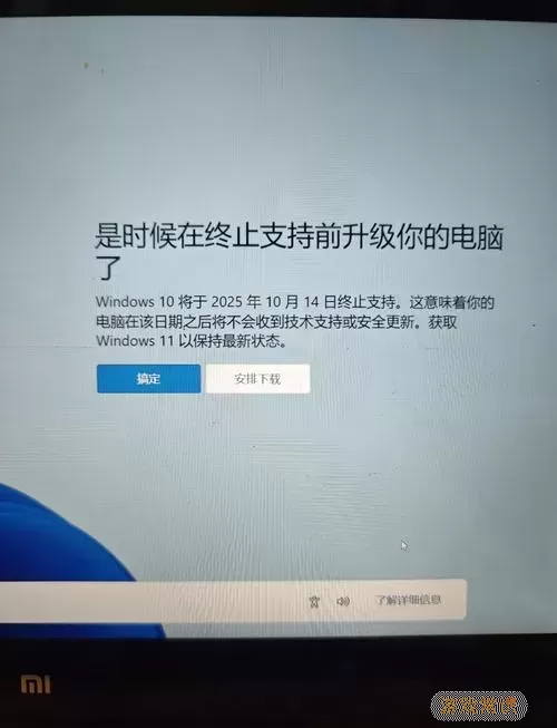 win10升级安装win11图2