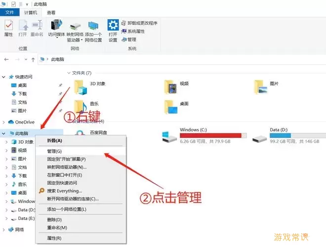 win10系统c盘需要留多少空间才够用图2