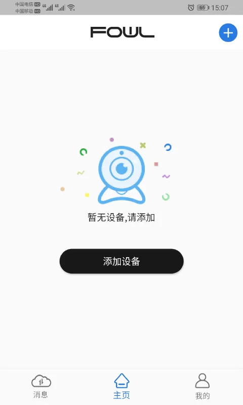 FOWL官网版app图0