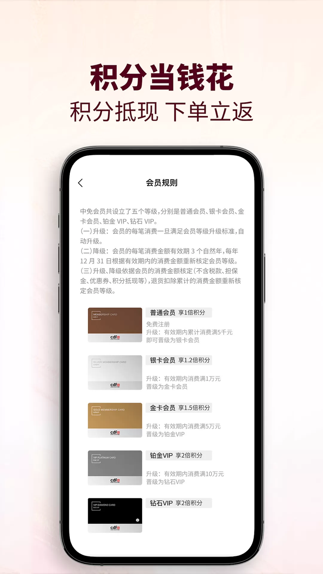 cdf会员购下载最新版本图2