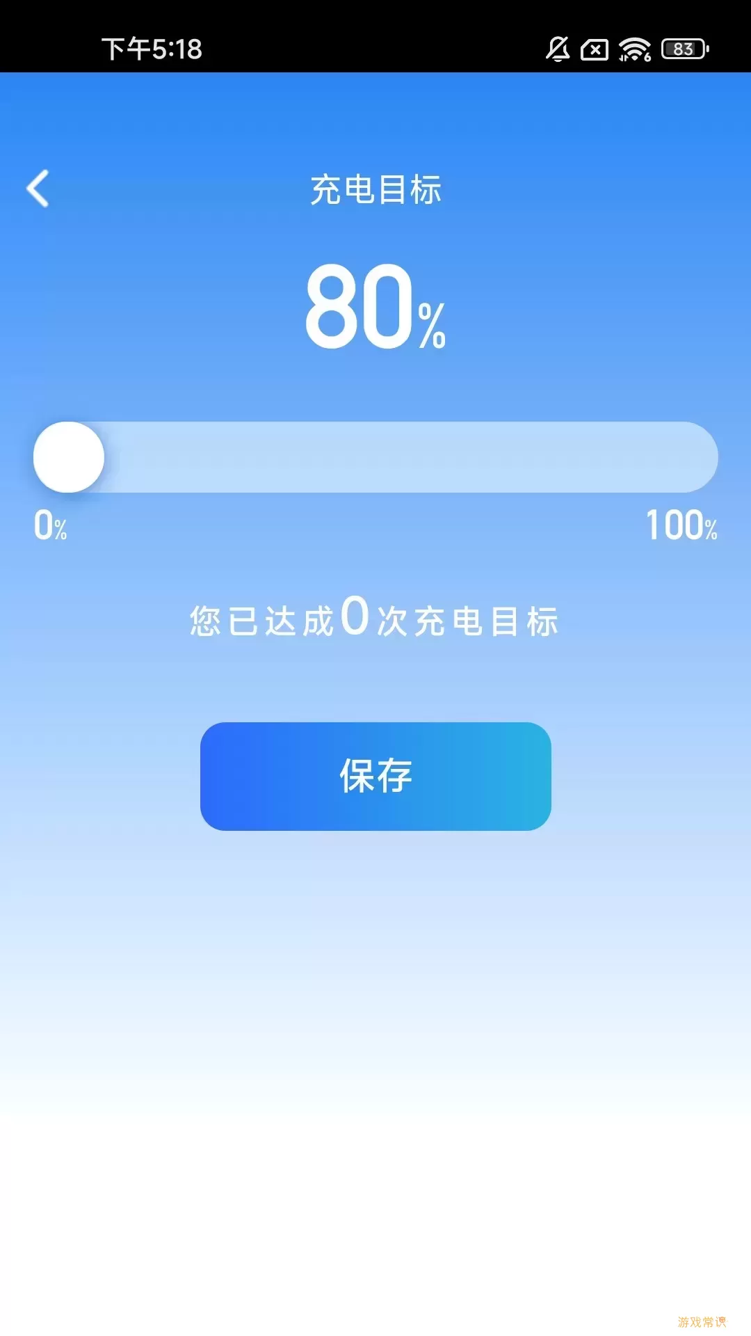 月光充充app最新版