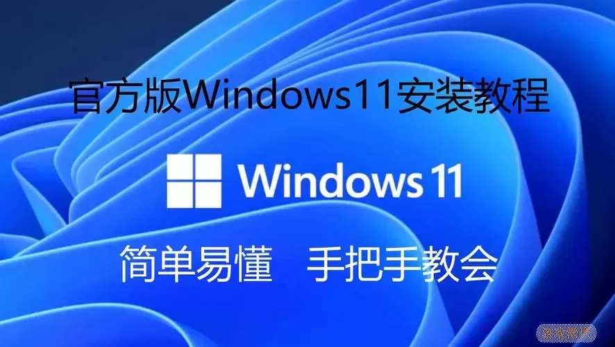 win10升级安装win11图1