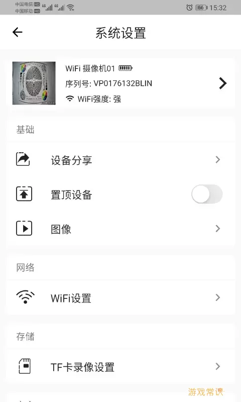 FOWL官网版app