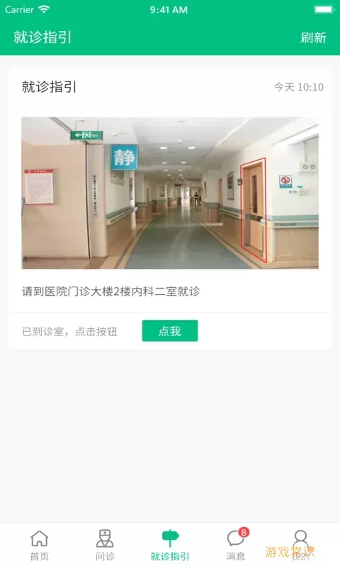 健康资阳下载最新版