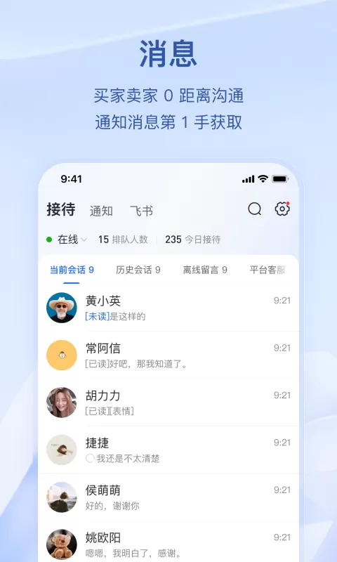 抖店下载免费图4