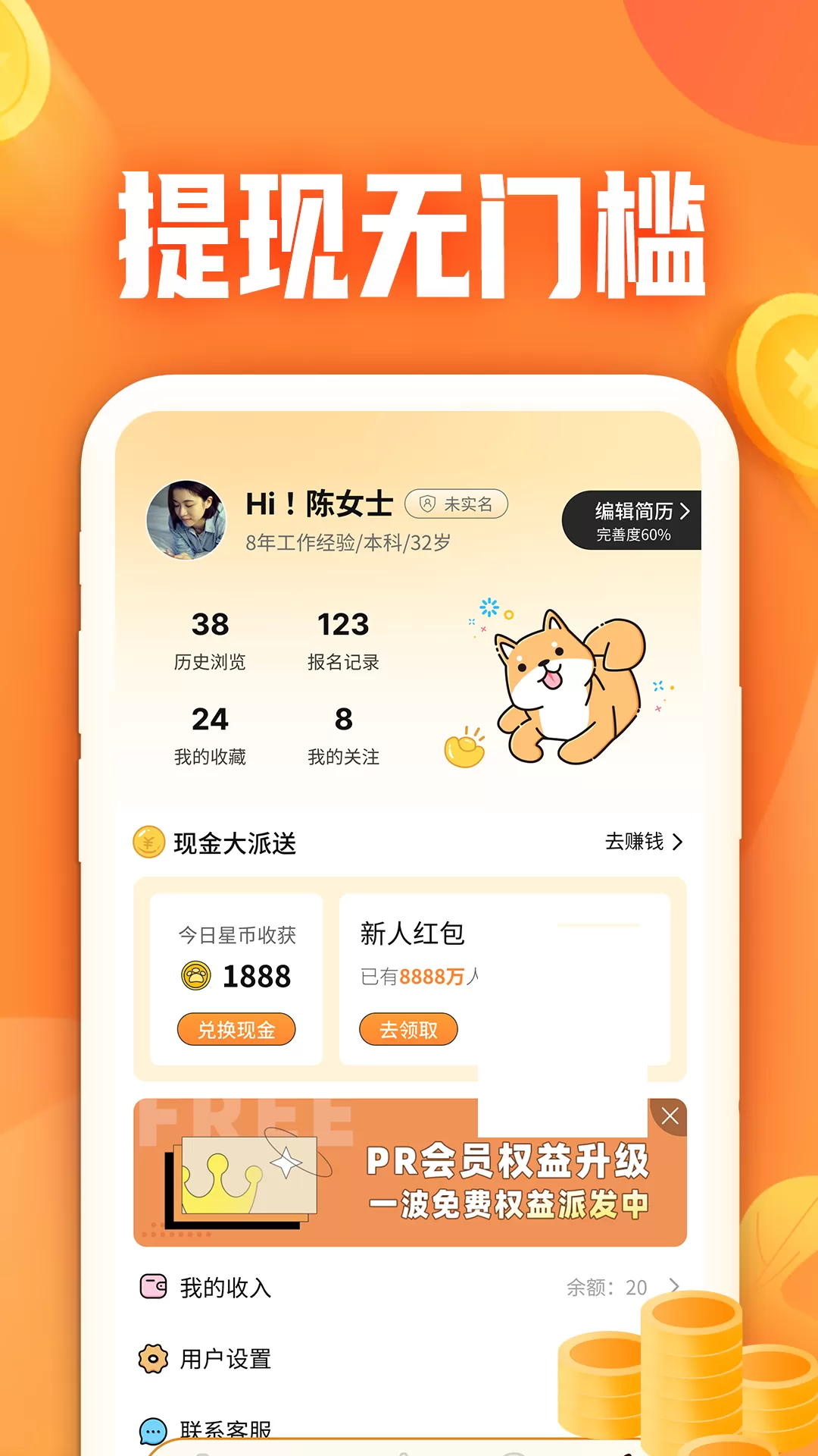 爱调研下载最新版本图2