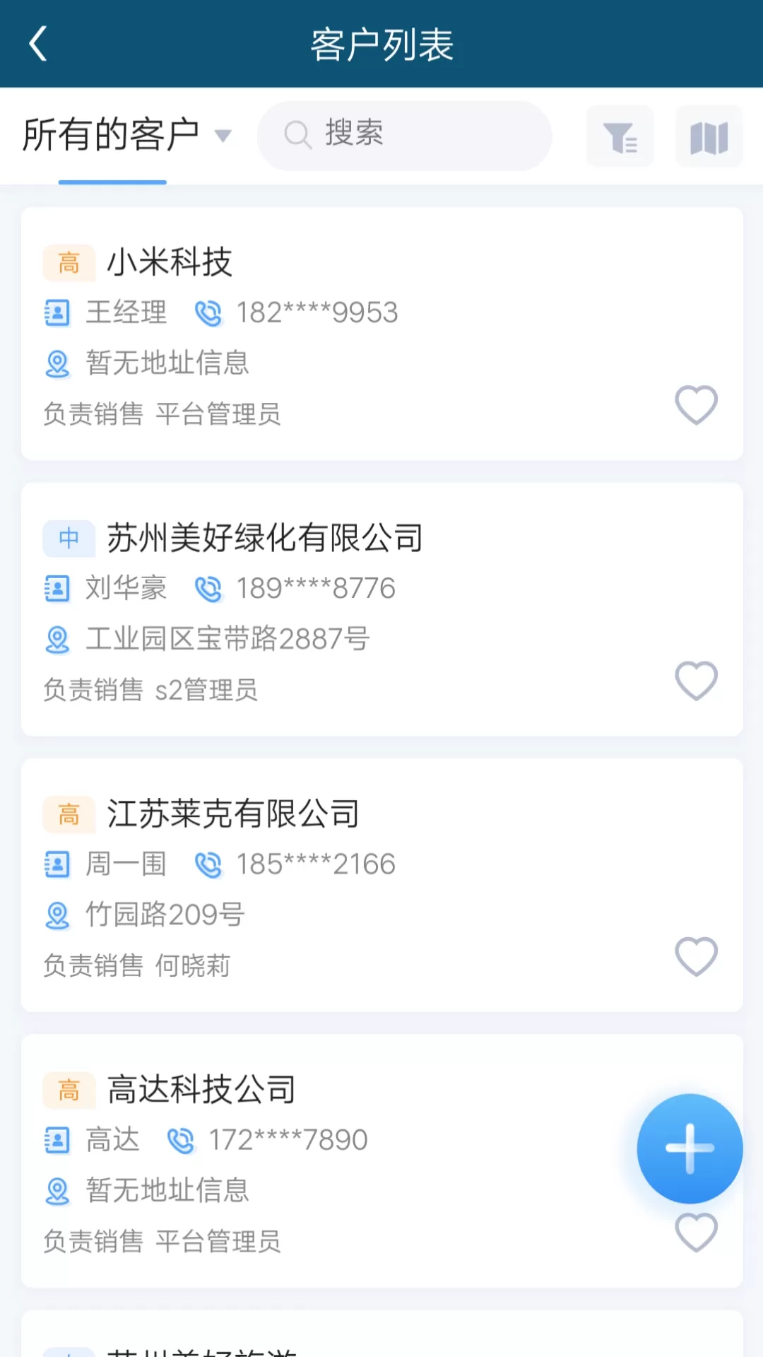 瑞云CRM下载手机版图3