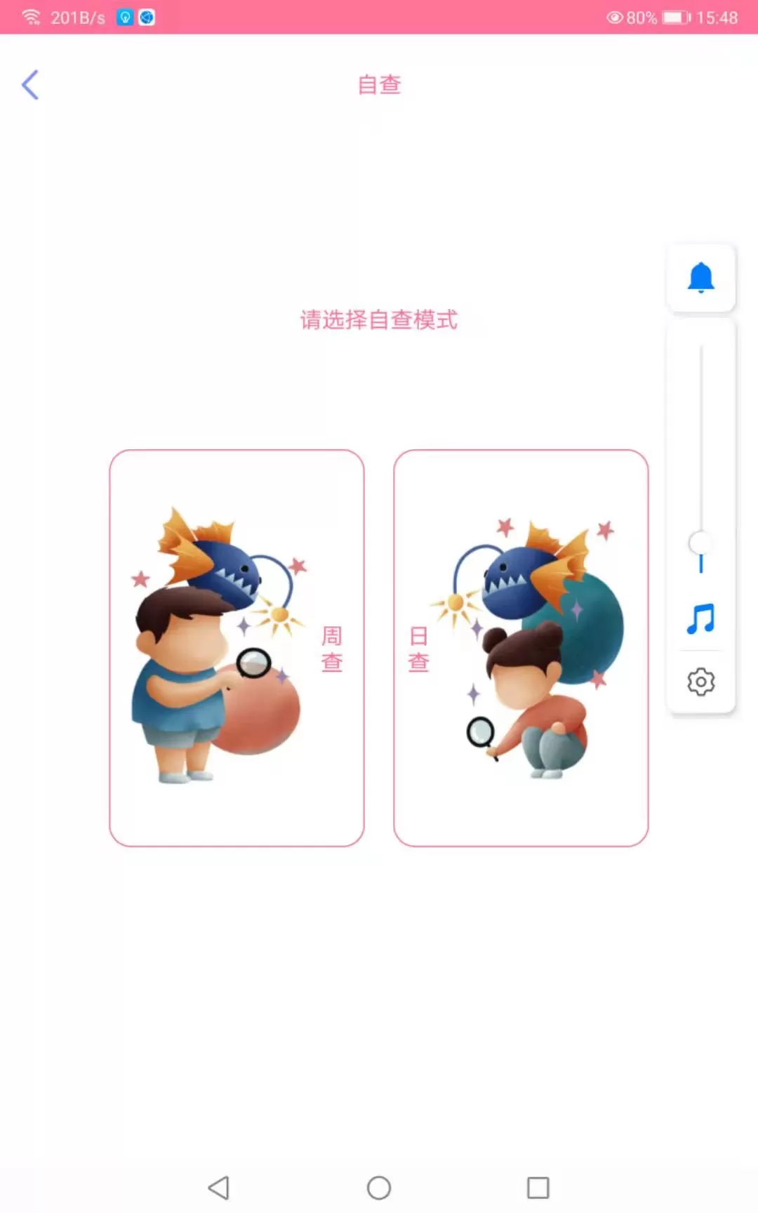 好严语下载免费版图3