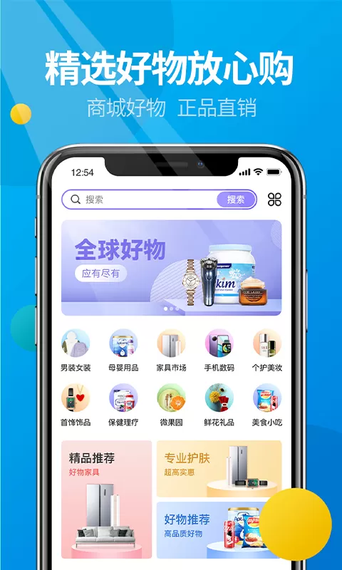 微核下载新版图1