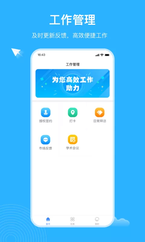 云药客官网版下载图3