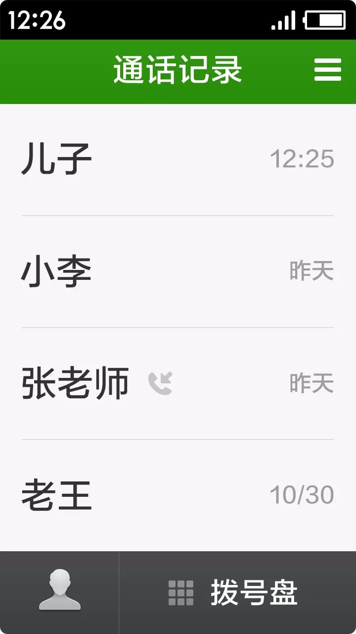 极简桌面下载app图2