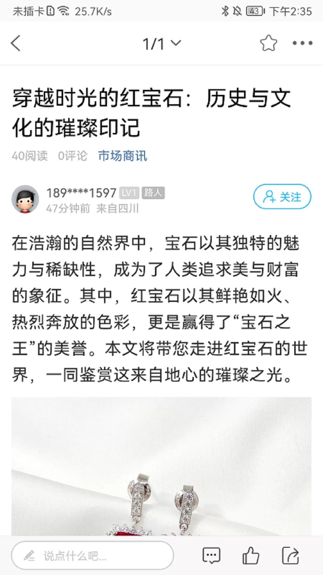 蚌埠论坛官方免费下载图3