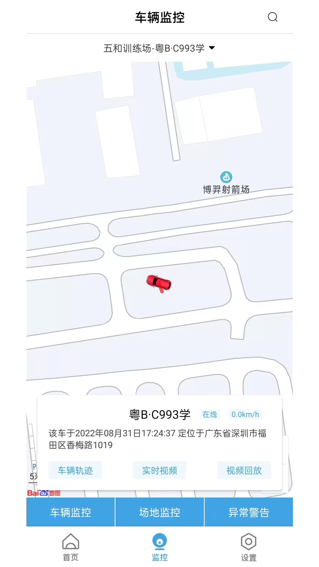 多多驾管下载官方正版图2