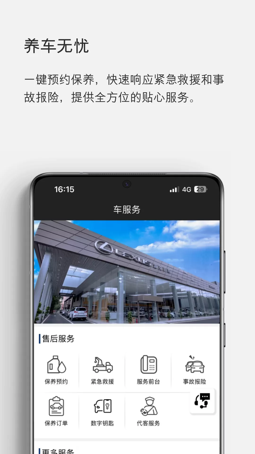 eLexusClub最新版下载图2