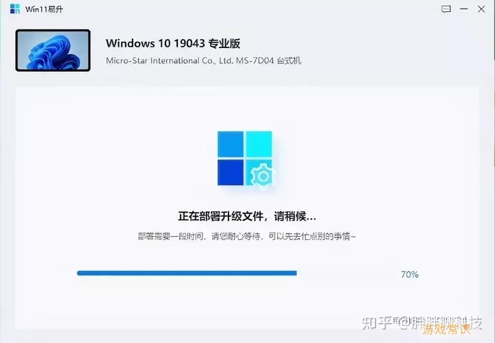 wind10升级wind11图1