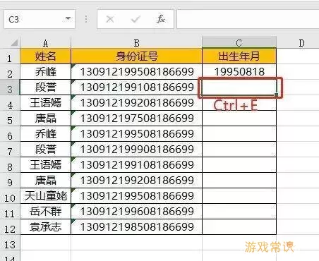 excel表格输入身份证号变成e+17图3