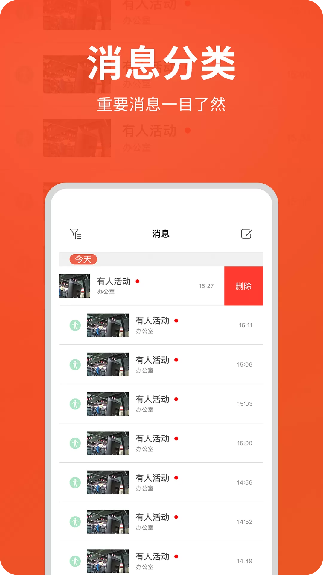 创维智慧云下载app图0