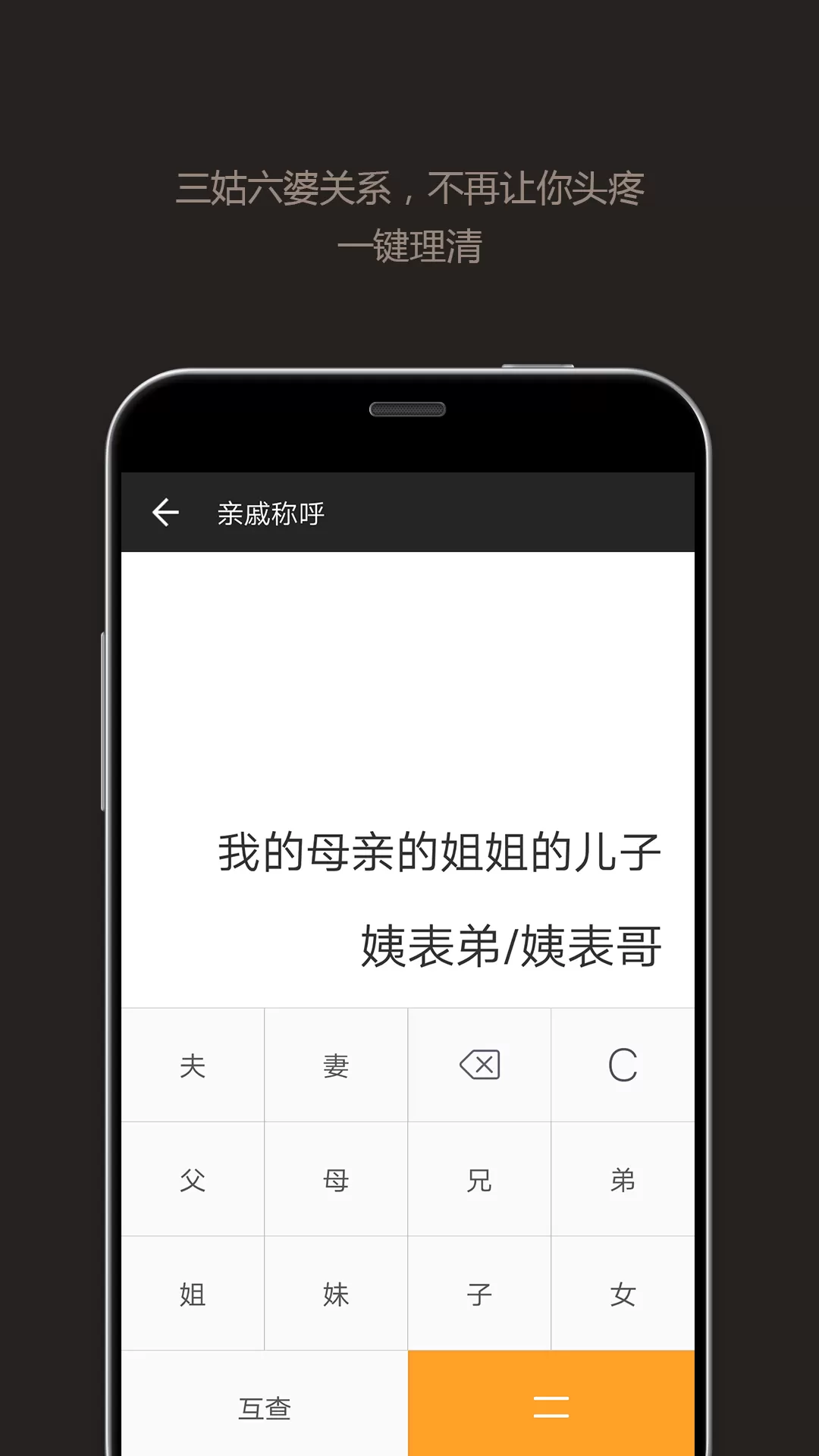 全能计算器下载手机版图3