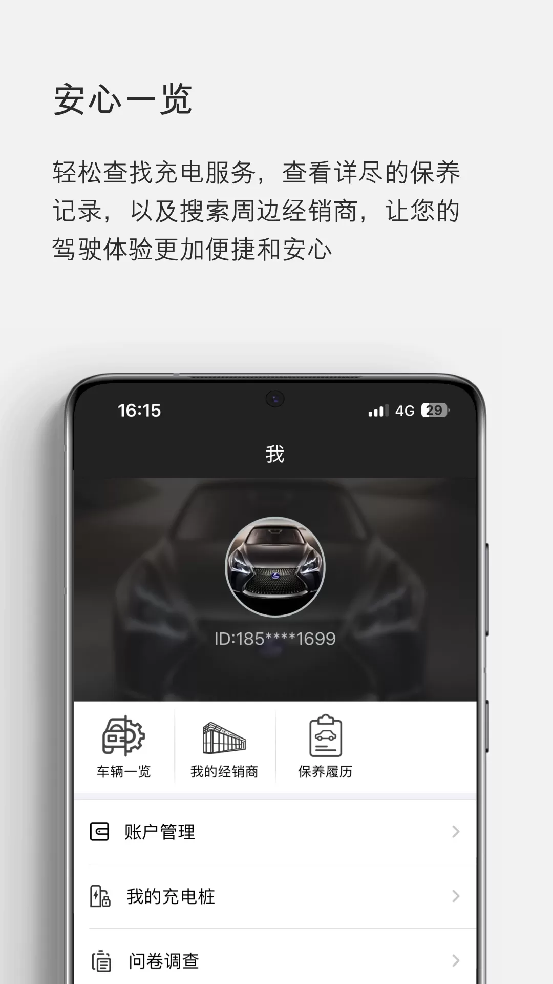 eLexusClub最新版下载图3