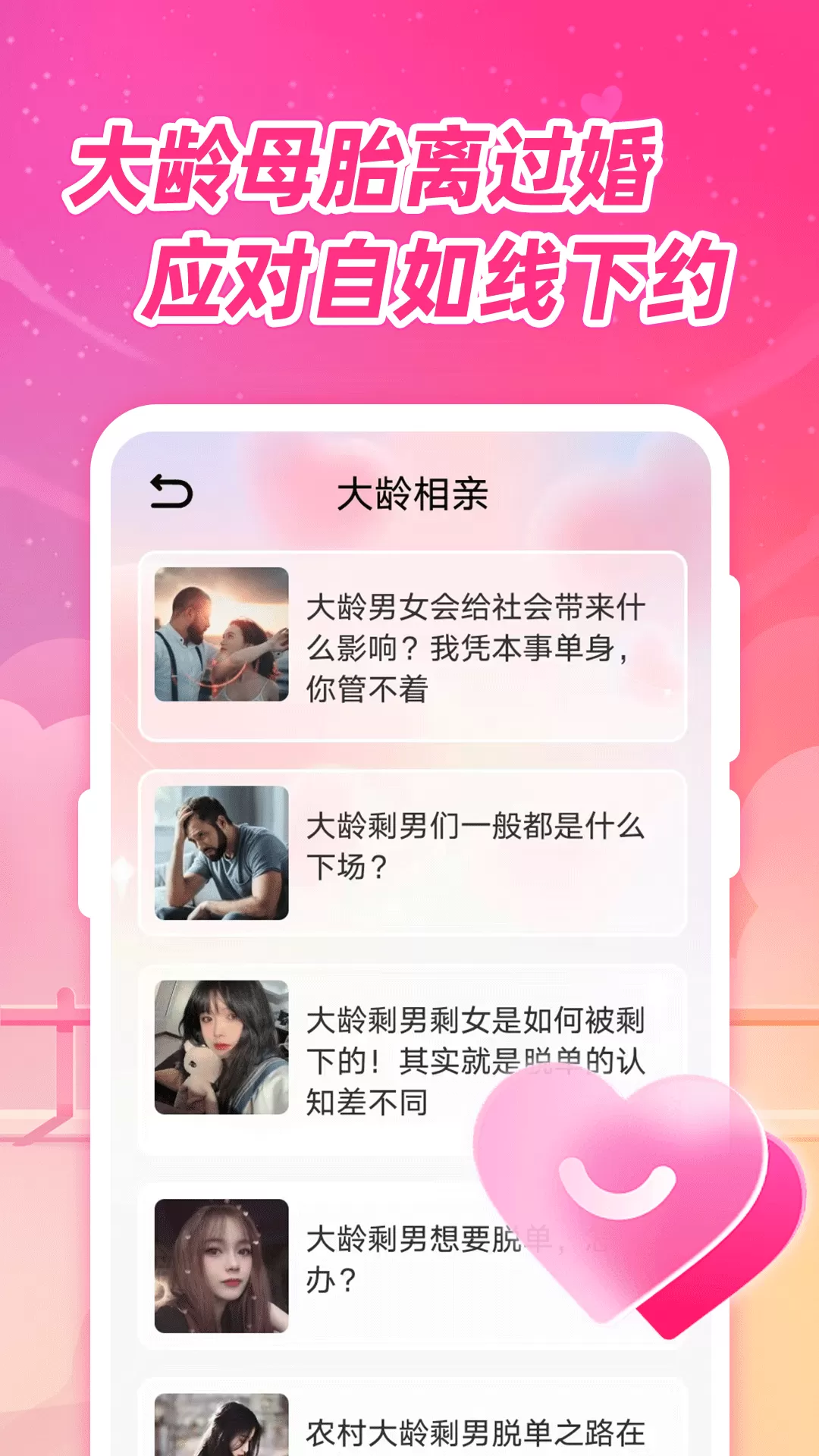 夜色夜聊app最新版图3