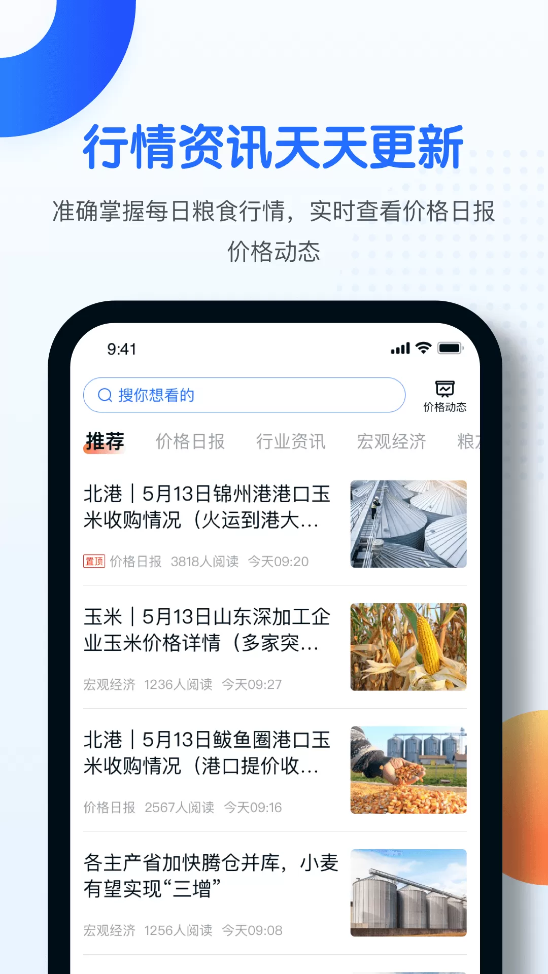 中时通app安卓版图3