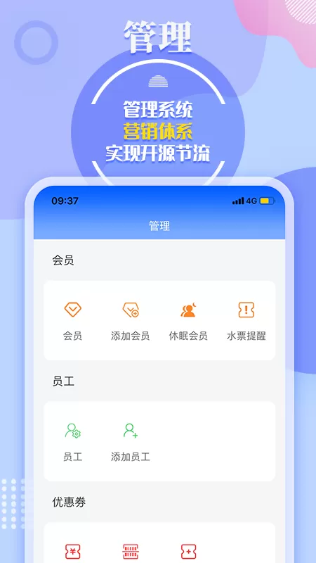 水云仓软件下载图1