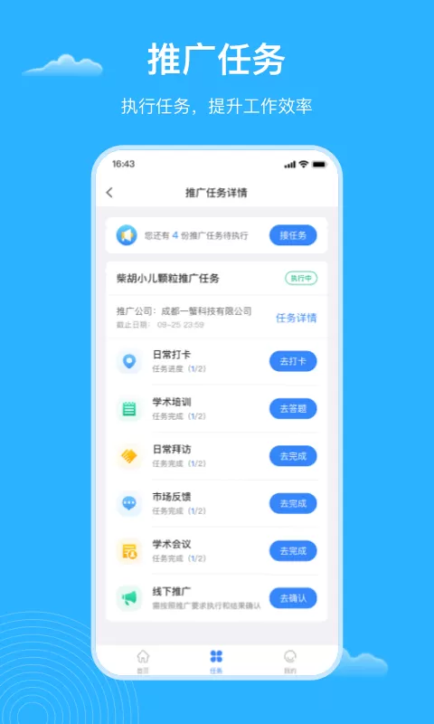 云药客官网版下载图4