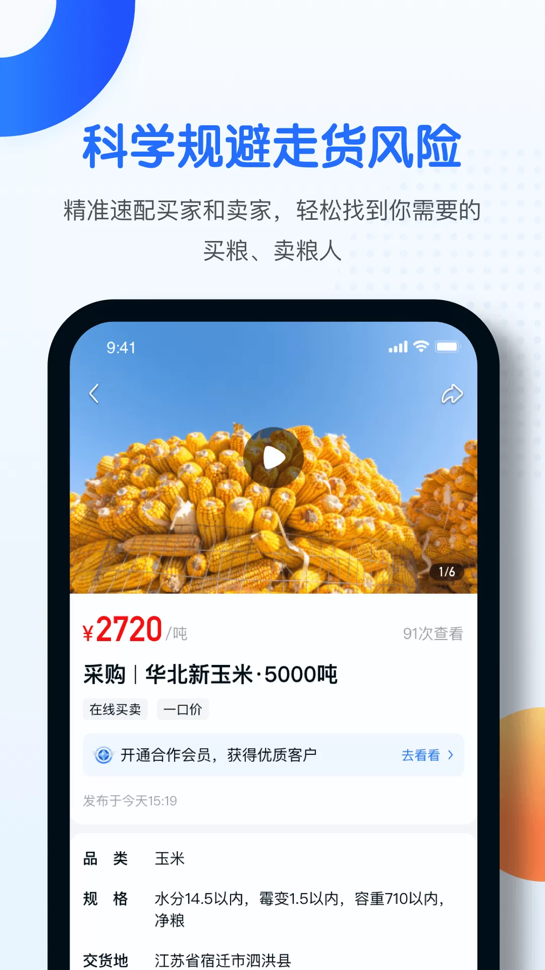 中时通app安卓版图1