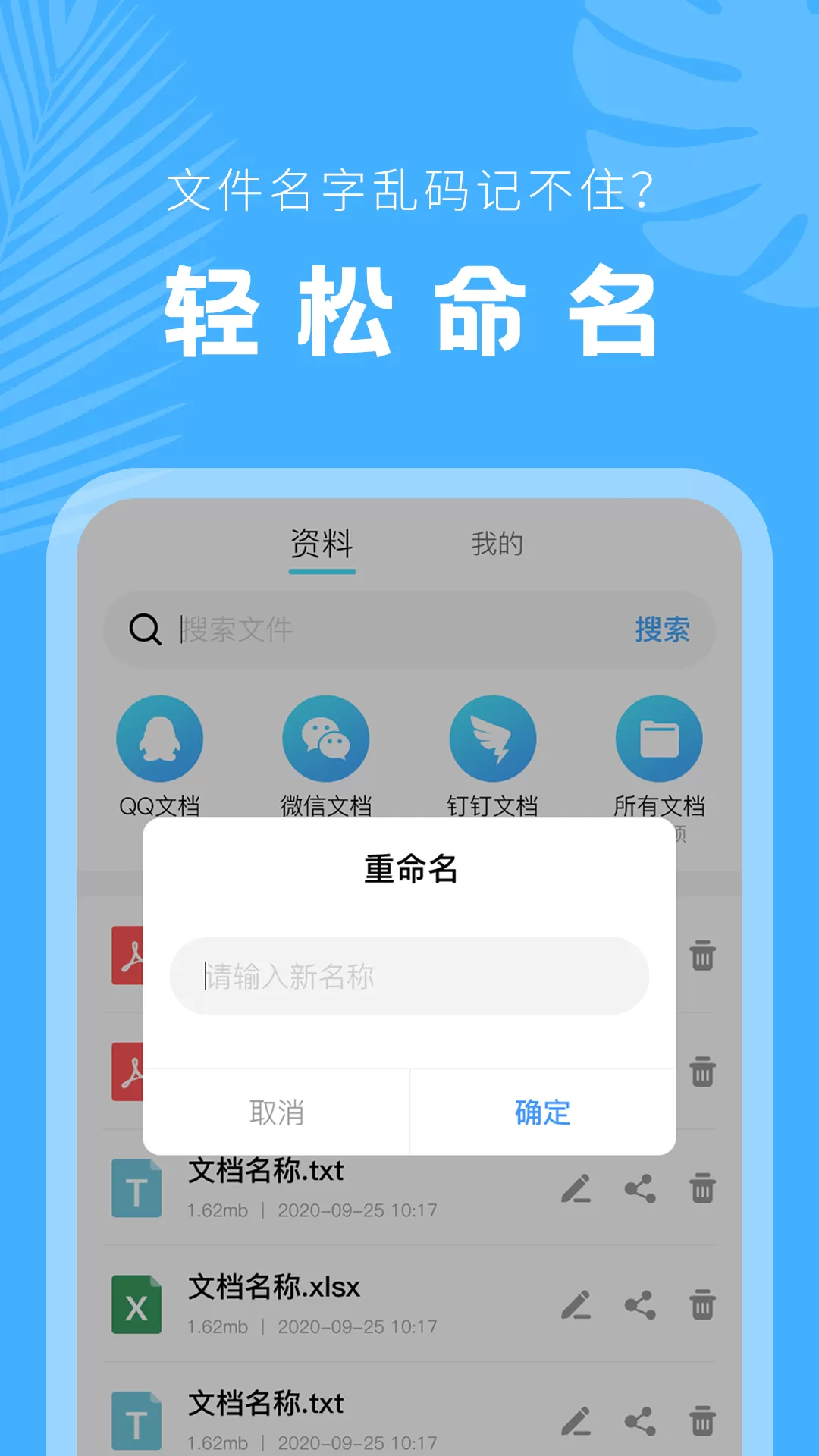 文档管理器下载官网版图3